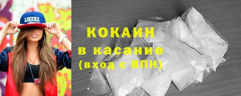 КОКАИН Fish Scale  где продают наркотики  Белая Холуница 