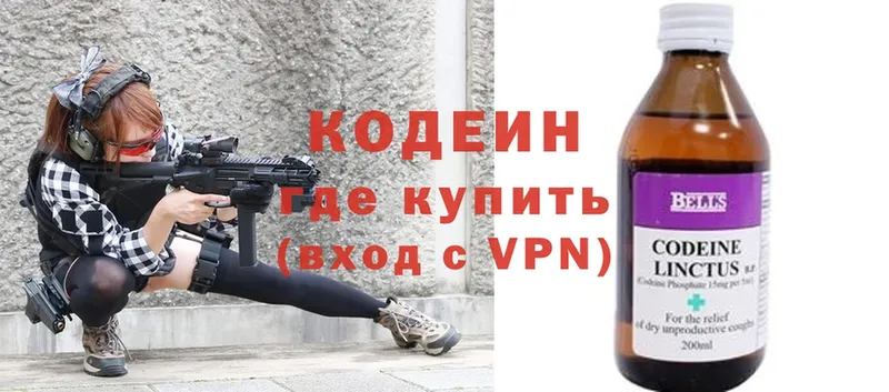 Кодеиновый сироп Lean напиток Lean (лин)  Белая Холуница 