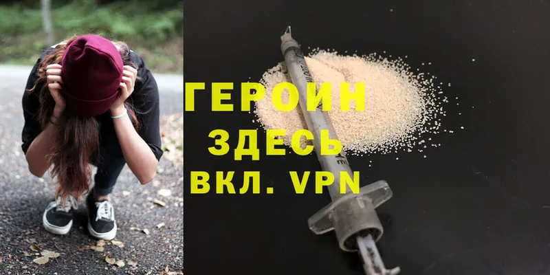 Героин Heroin  даркнет наркотические препараты  Белая Холуница 