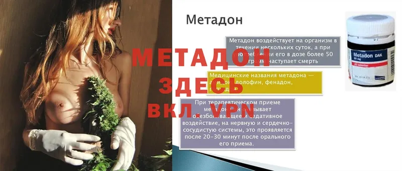 где можно купить   Белая Холуница  Метадон methadone 